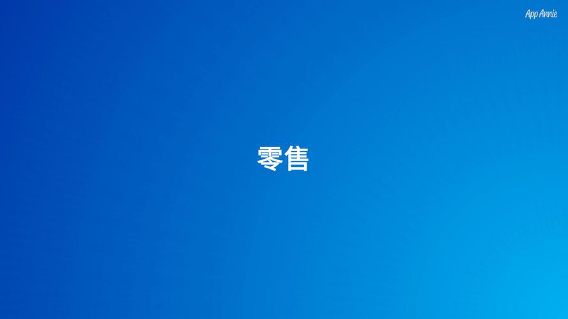 朴的通讯设备