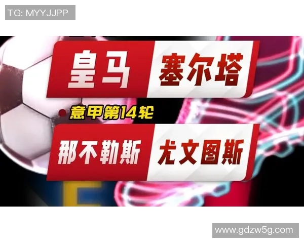 国王杯惊天对决皇马与尤文图斯激战成平局引发全场热议