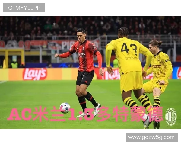 国王杯精彩对决多特蒙德逆转AC米兰4-0全场回顾与战术分析 国王杯精彩对决多特蒙德逆转AC米兰4-0全场回顾与战术分析